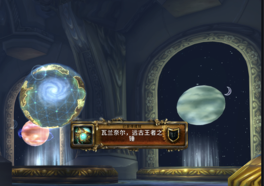 魔兽世界地心之战时空漫游橙锤怎么获取,魔兽世界