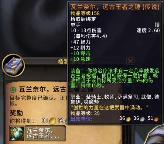 魔兽世界地心之战时空漫游橙锤怎么获取,魔兽世界