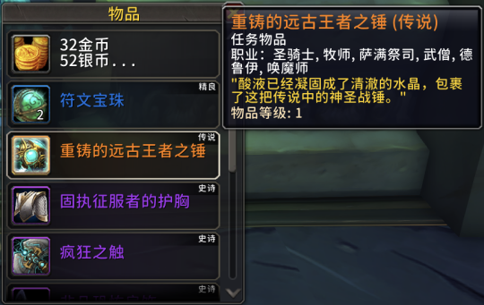 魔兽世界地心之战时空漫游橙锤怎么获取,魔兽世界