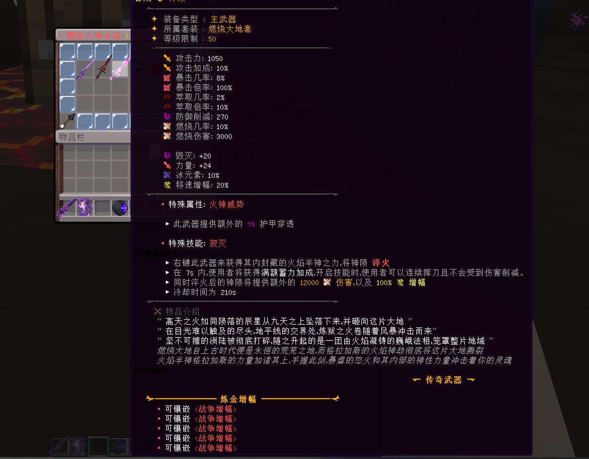 阿尔法之剑服务器一览2024,我的世界