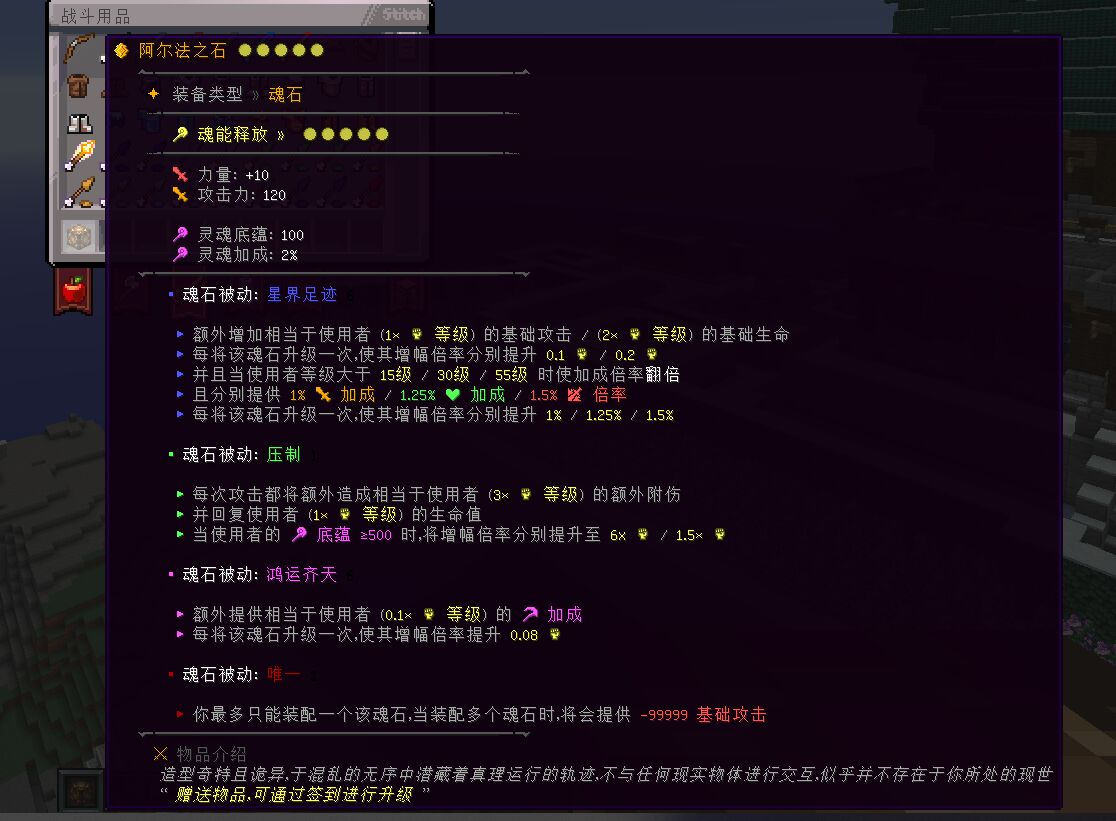 阿尔法之剑服务器一览2024,我的世界