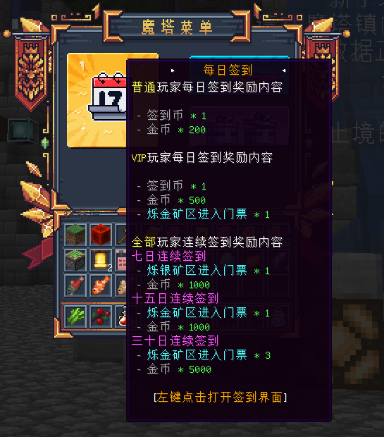 魔塔大陆服务器一览2024,我的世界