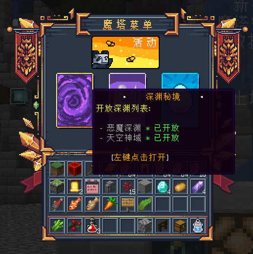 魔塔大陆服务器一览2024,我的世界