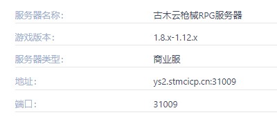 古木云服务器一览2024,我的世界