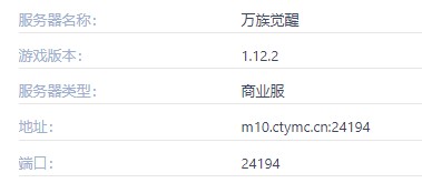 万族觉醒服务器一览2024,我的世界