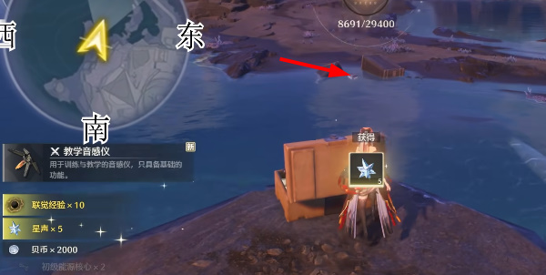 鸣潮1.3新枝地宝箱在哪,鸣潮