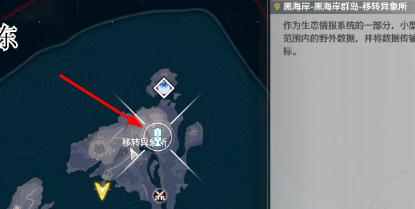 鸣潮1.3移转意象宝箱在哪,鸣潮