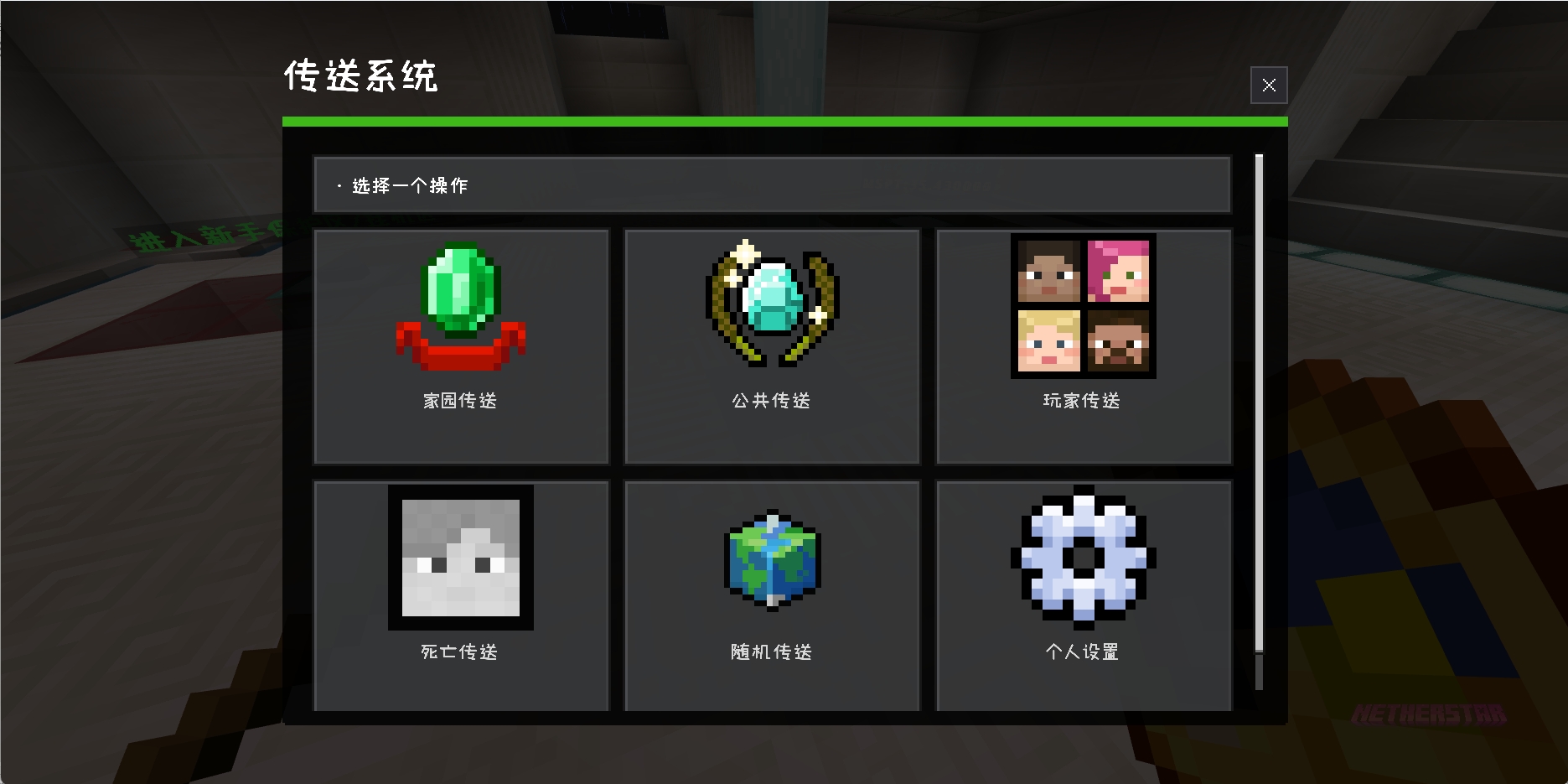 地狱星辰服务器一览2024,我的世界