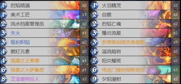 炉石传说深暗领域法师卡组推荐,炉石传说