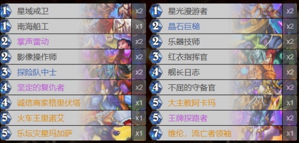 炉石传说深暗领域战士卡组推荐,炉石传说