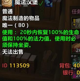 魔兽世界石头汤在哪买,魔兽世界