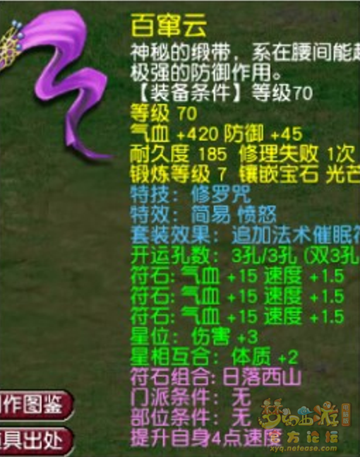 69平民方寸装备推荐,梦幻西游