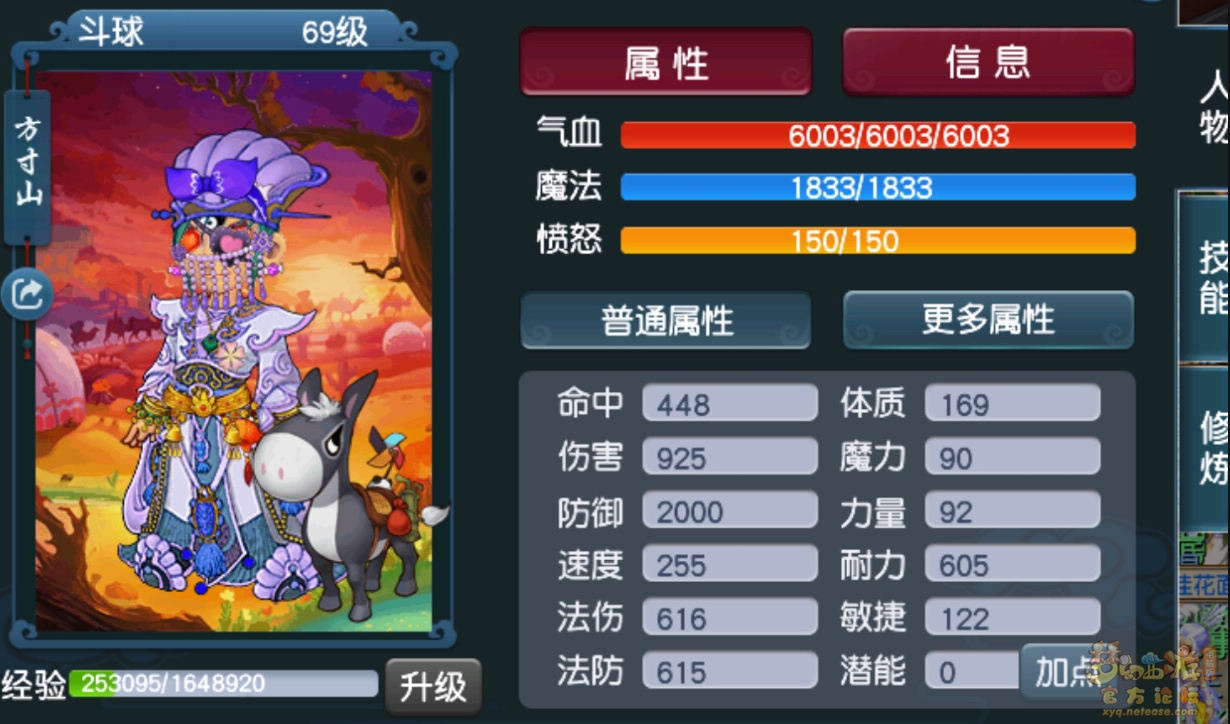 69平民方寸装备推荐,梦幻西游