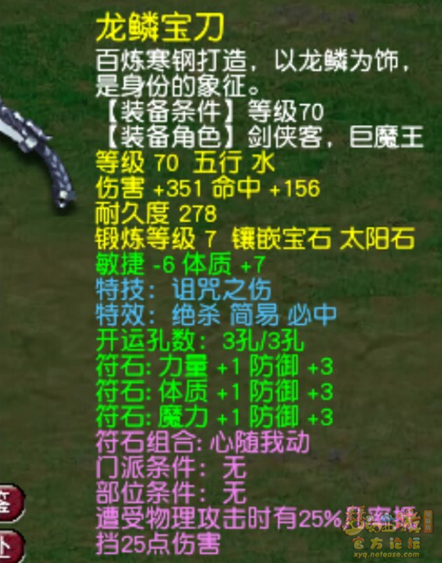 69平民方寸装备推荐,梦幻西游