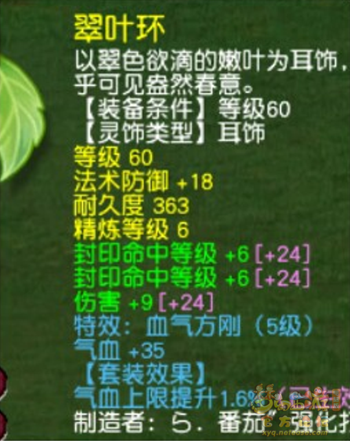 69平民方寸装备推荐,梦幻西游