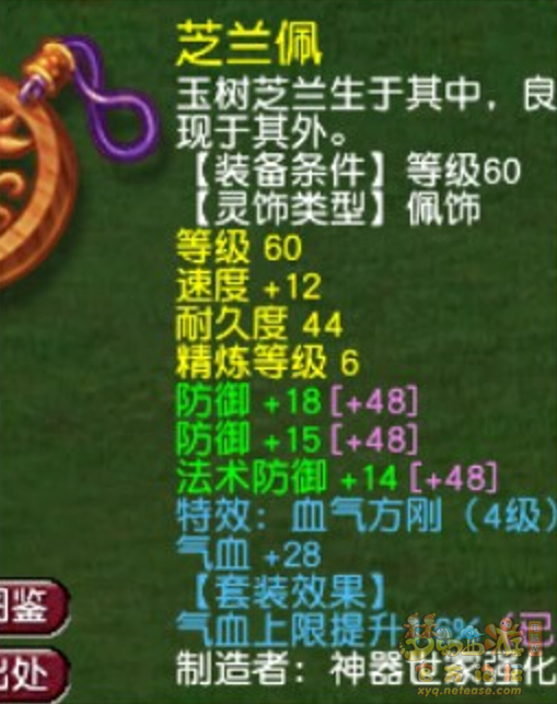 69平民方寸装备推荐,梦幻西游