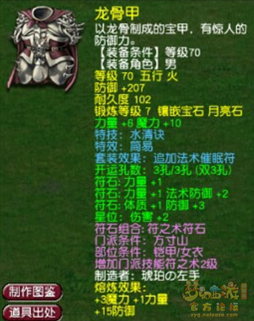69平民方寸装备推荐,梦幻西游