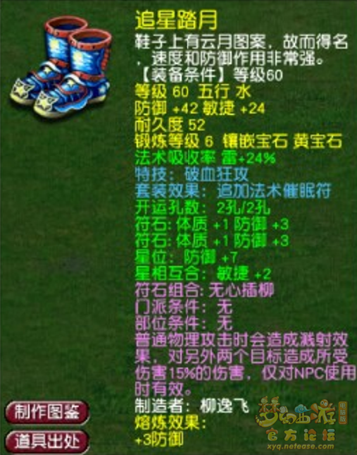 69平民方寸装备推荐,梦幻西游