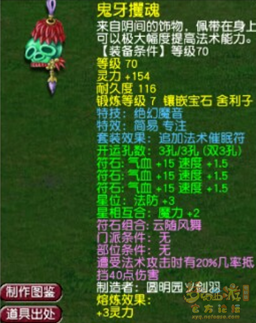 69平民方寸装备推荐,梦幻西游
