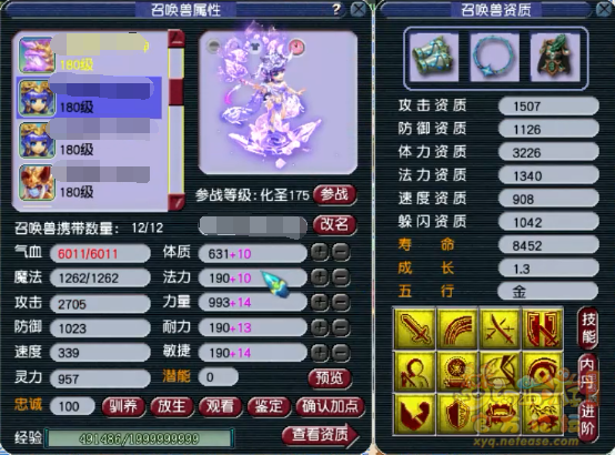 175单挑方寸装备怎么选,梦幻西游