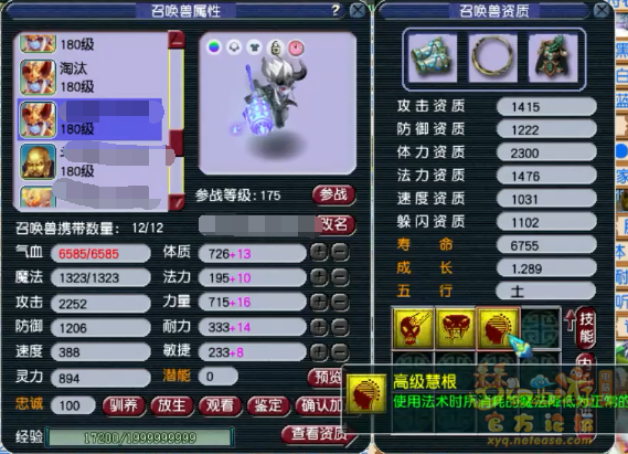175单挑方寸装备怎么选,梦幻西游