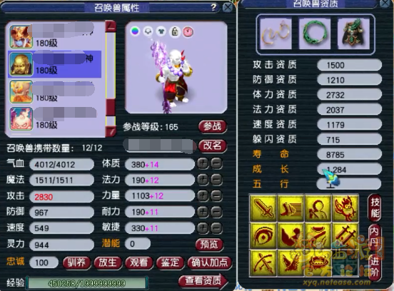 175单挑方寸装备怎么选,梦幻西游