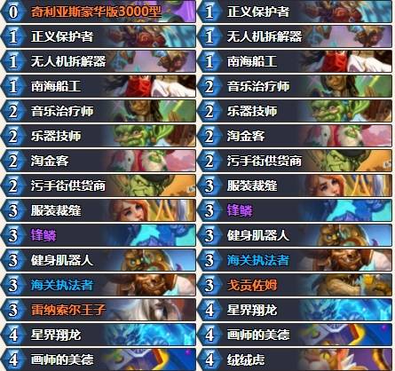 炉石传说2024标准40污手骑卡组代码一览,炉石传说