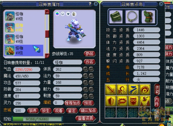 39天机城装备展示,梦幻西游