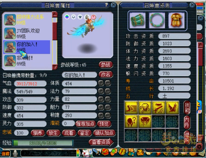 花果山装备搭配59,梦幻西游