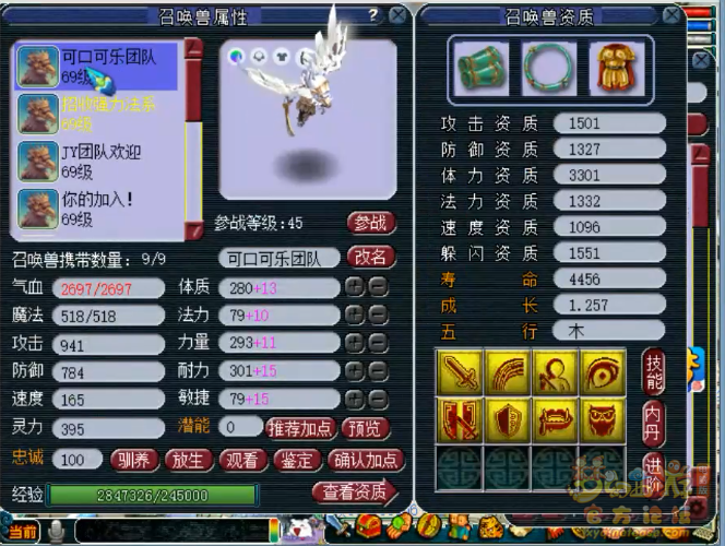 花果山装备搭配59,梦幻西游