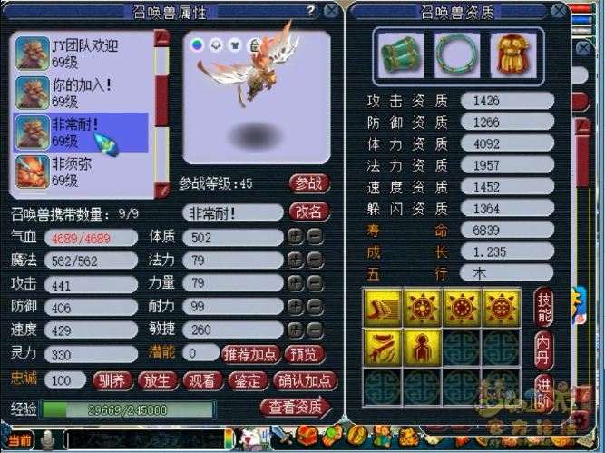 花果山装备搭配59,梦幻西游