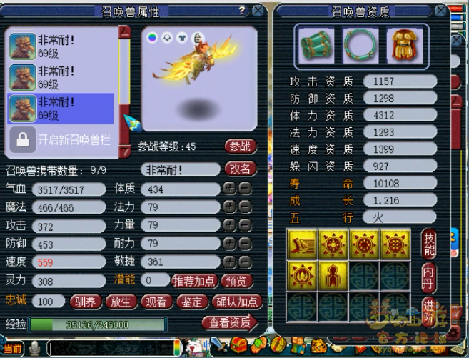 花果山装备搭配59,梦幻西游