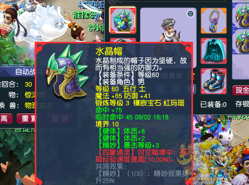 赛季服神话词条怎么选择,梦幻西游