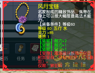 赛季服完美词条装备怎么获得,梦幻西游