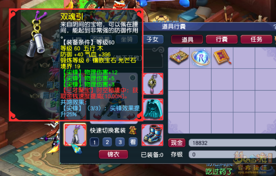 赛季服完美词条装备怎么获得,梦幻西游