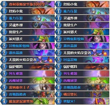 炉石传说2024标准40自残术卡组代码一览,炉石传说