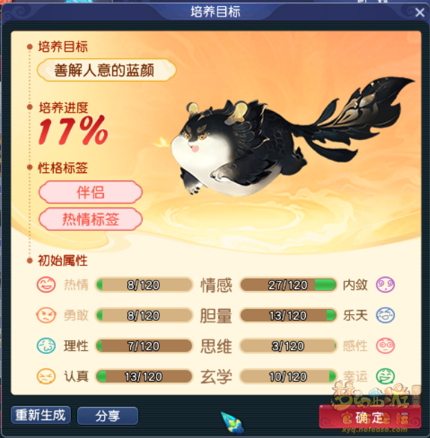 龙凰祥瑞性格培养攻略,梦幻西游