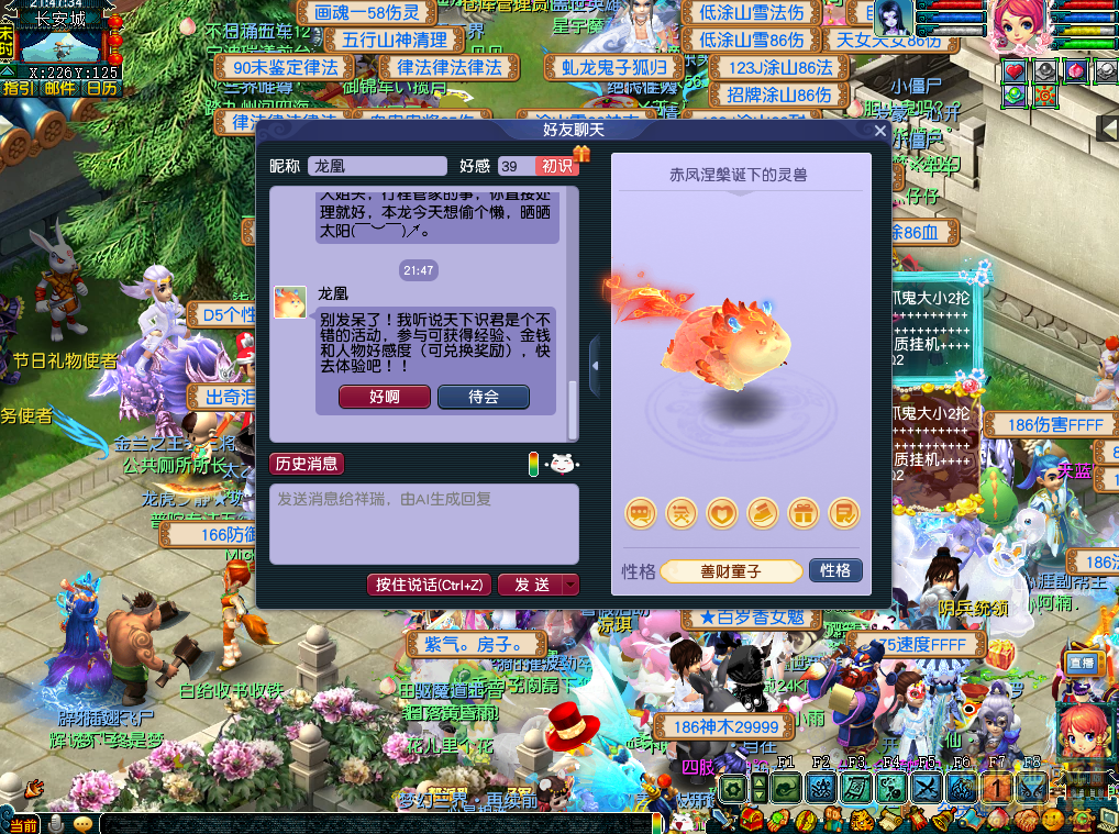 龙凰祥瑞性格培养攻略,梦幻西游