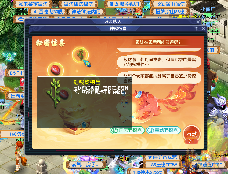 龙凰祥瑞性格培养攻略,梦幻西游