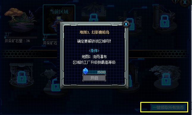 DNF神界采矿大亨玩法攻略,DNF