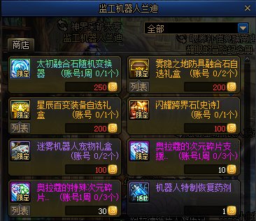 DNF神界采矿大亨奖励有哪些,DNF
