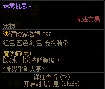 DNF神界采矿大亨奖励有哪些,DNF