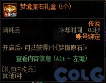 DNF雾神困难奖励有哪些,DNF