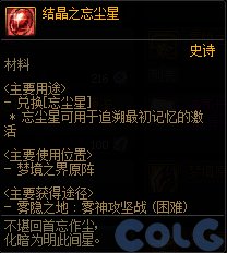 DNF雾神困难奖励有哪些,DNF