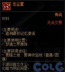 DNF雾神困难奖励有哪些,DNF
