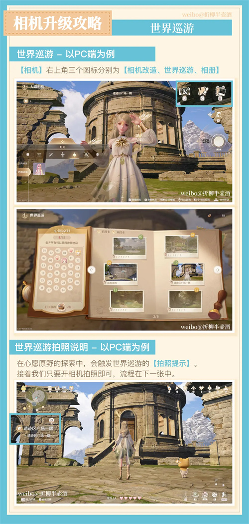 无限暖暖相机功能怎么玩,无限暖暖