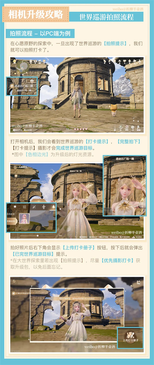 无限暖暖相机功能怎么玩,无限暖暖