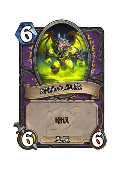 炉石传说恶兆卡牌图鉴,炉石传说