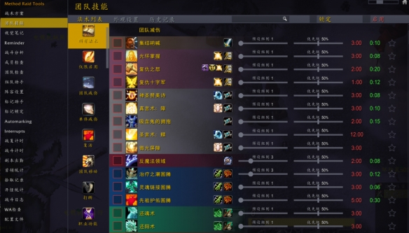 魔兽世界Exrt插件怎么使用,魔兽世界