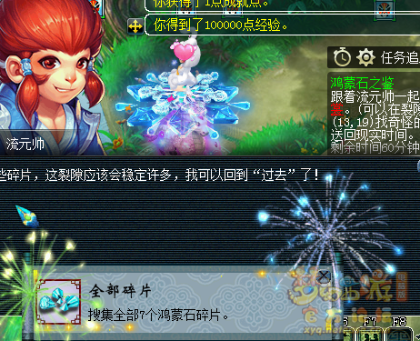 鸿蒙石之鉴7个碎片怎么获得,梦幻西游